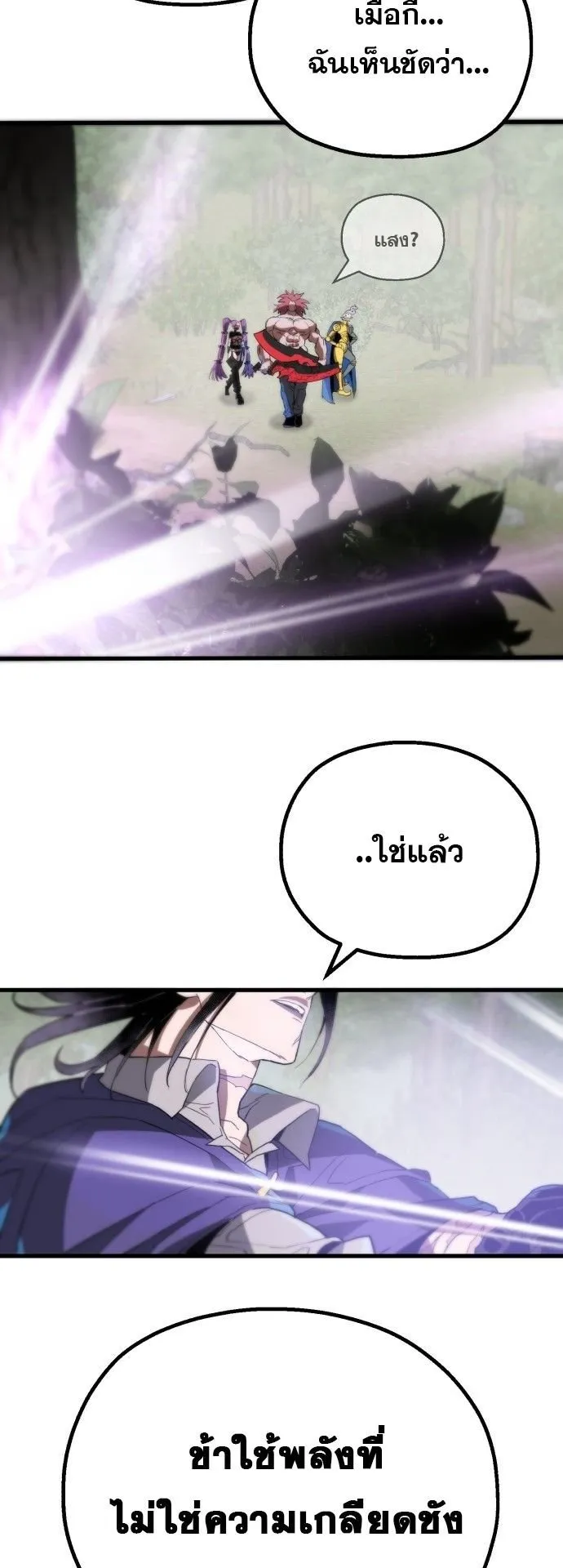 The Hero of the Heart Sword ตอนที่ 1 หน้า 179