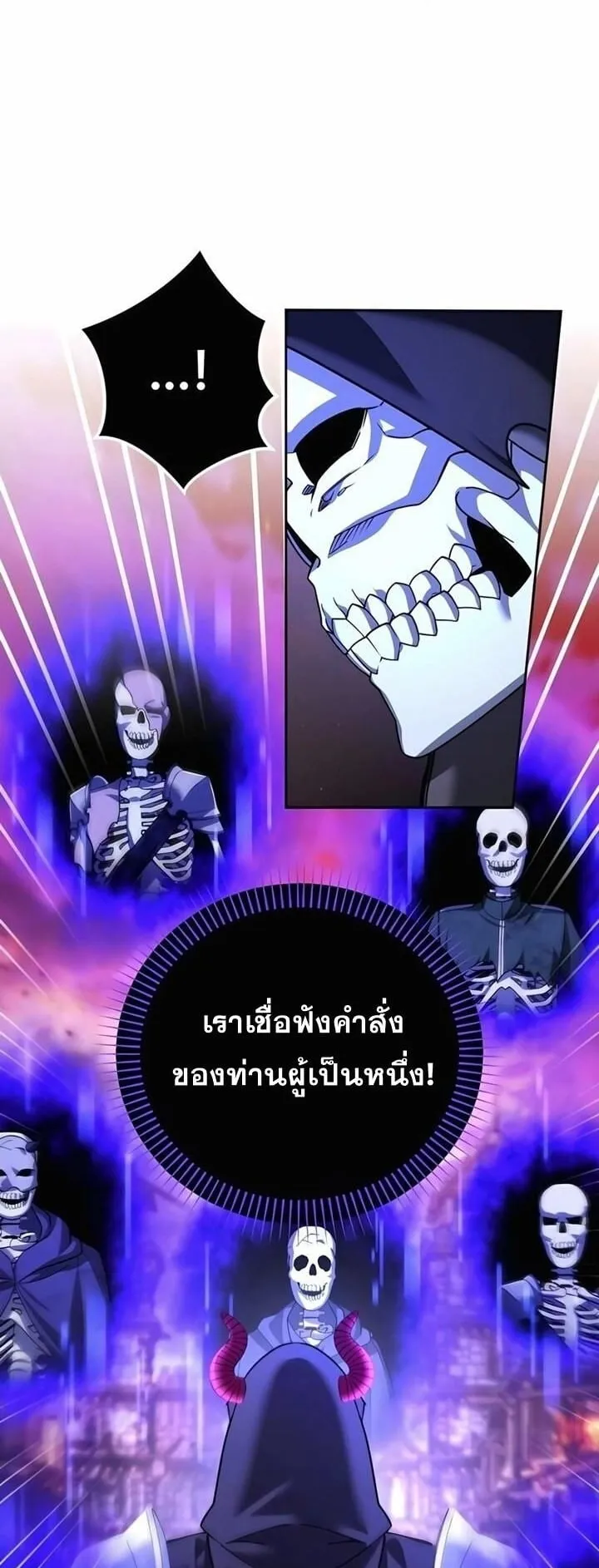 Sovereign of the Infinite Clones ตอนที่ 51 หน้า 36