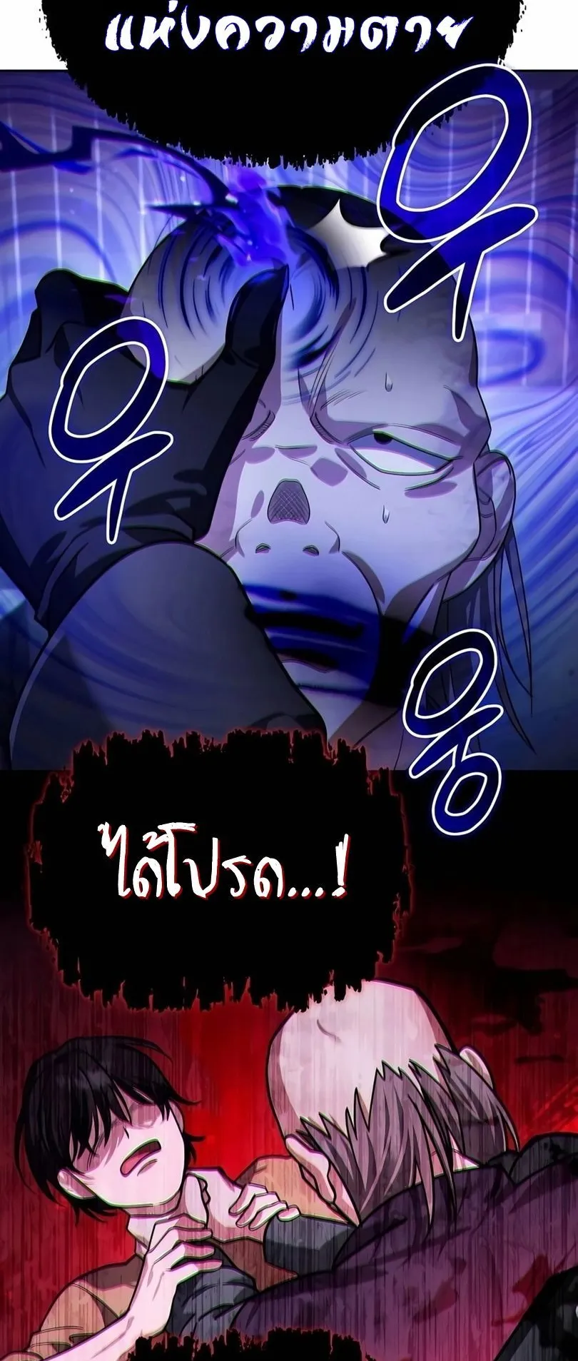 Sovereign of the Infinite Clones ตอนที่ 13 หน้า 64
