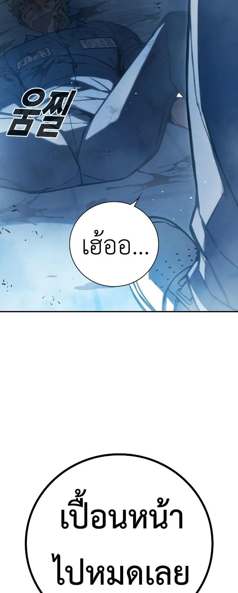 Juvenile Prison ตอนที่ 6 หน้า 151