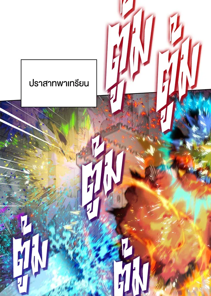 Overgeared ตอนที่ 266 หน้า 49