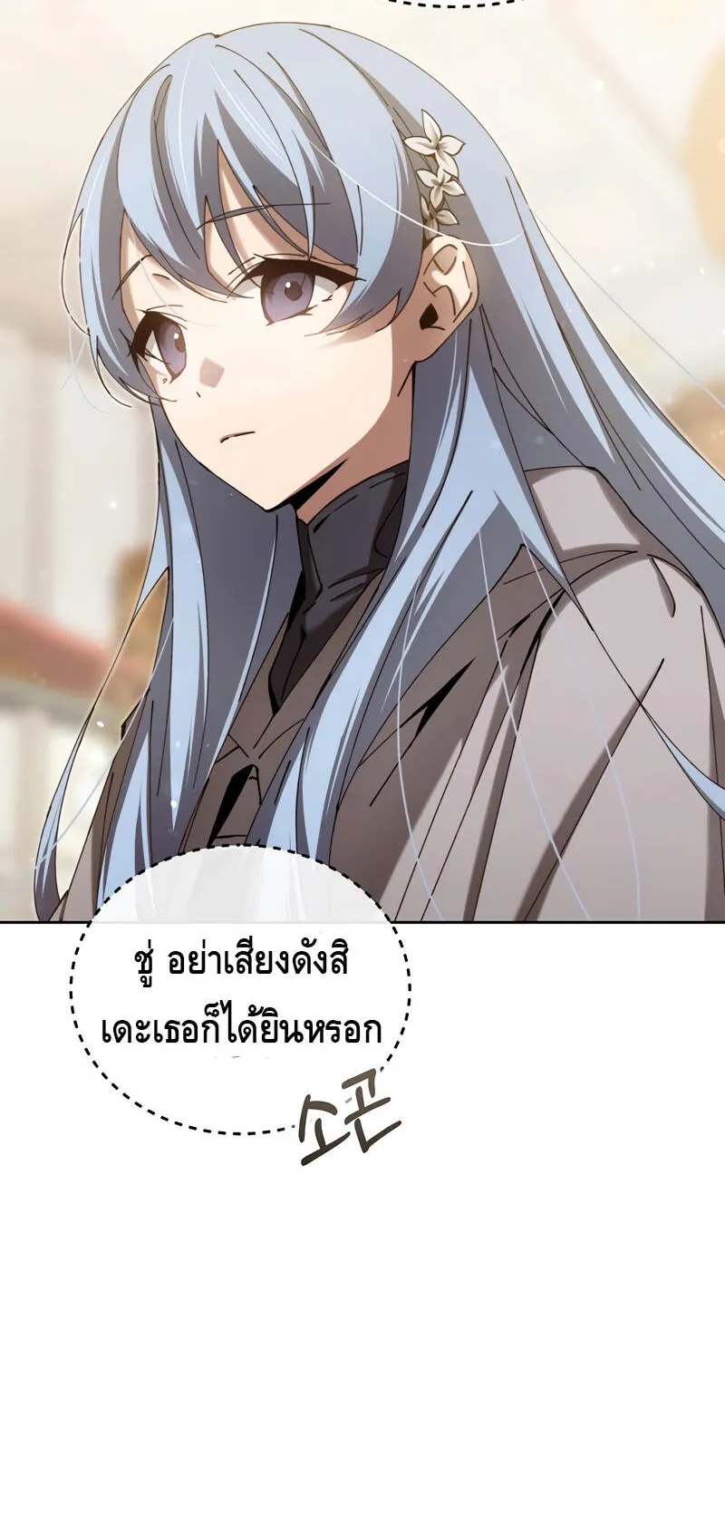 Magic Academy’s Genius Blinker ตอนที่ 6 หน้า 33