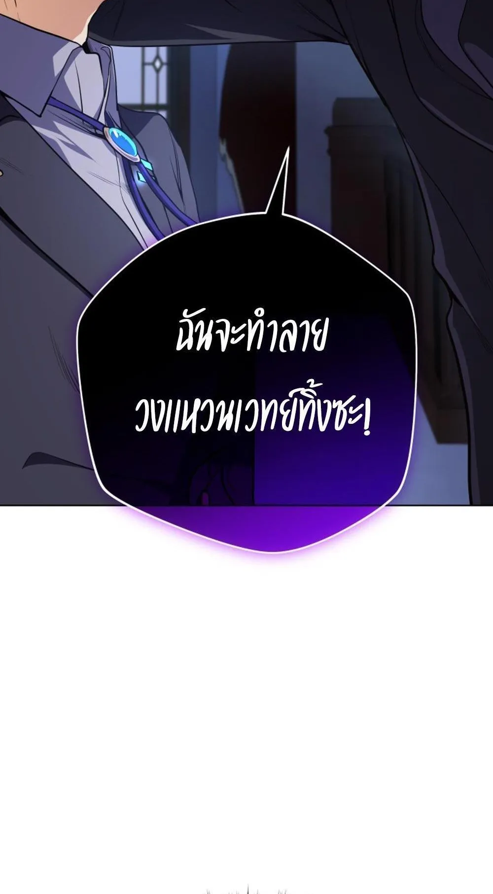 The Return of the Mythical Archmage ตอนที่ 15 หน้า 43