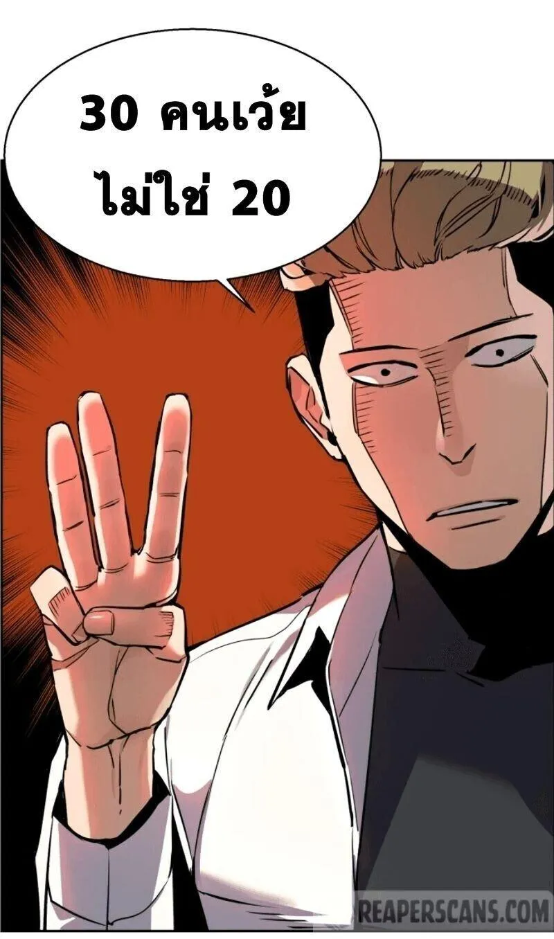 Mercenary Enrollment ตอนที่ 12 หน้า 66