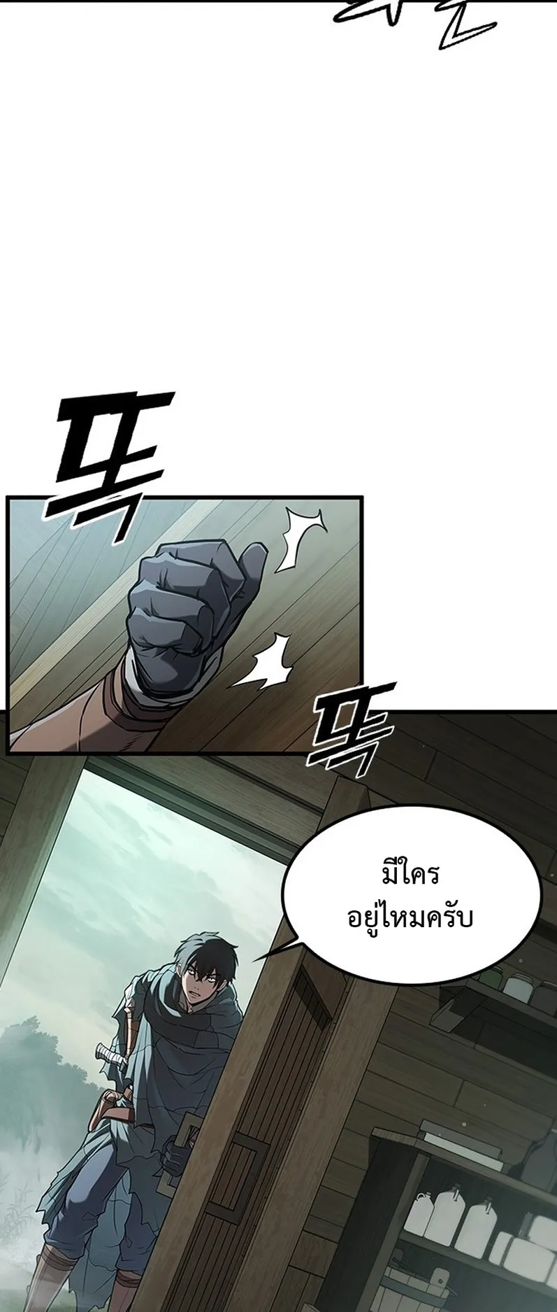 How a Demon Hunter Survives ตอนที่ 1 หน้า 34