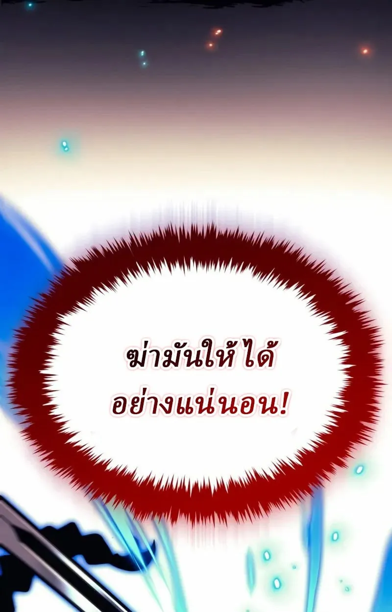Rebirth of the Divine Demon ตอนที่ 8 หน้า 169