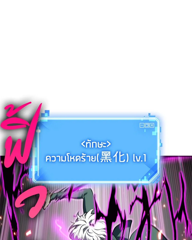 Omniscient Reader ตอนที่ 6 หน้า 35