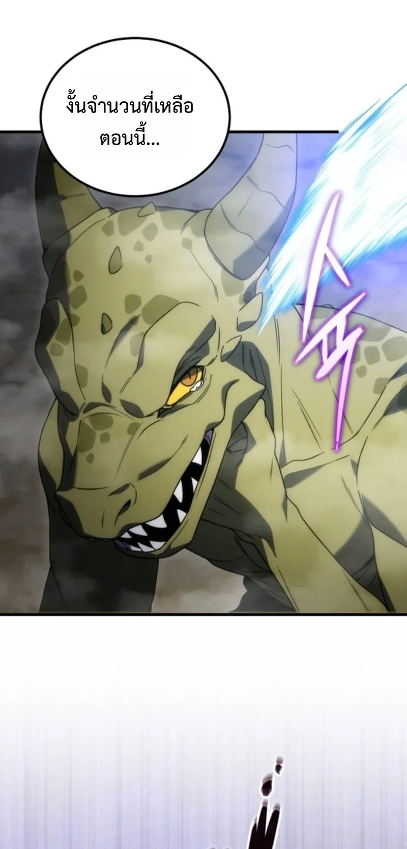 Apocalypse Veteran ตอนที่ 3 หน้า 102
