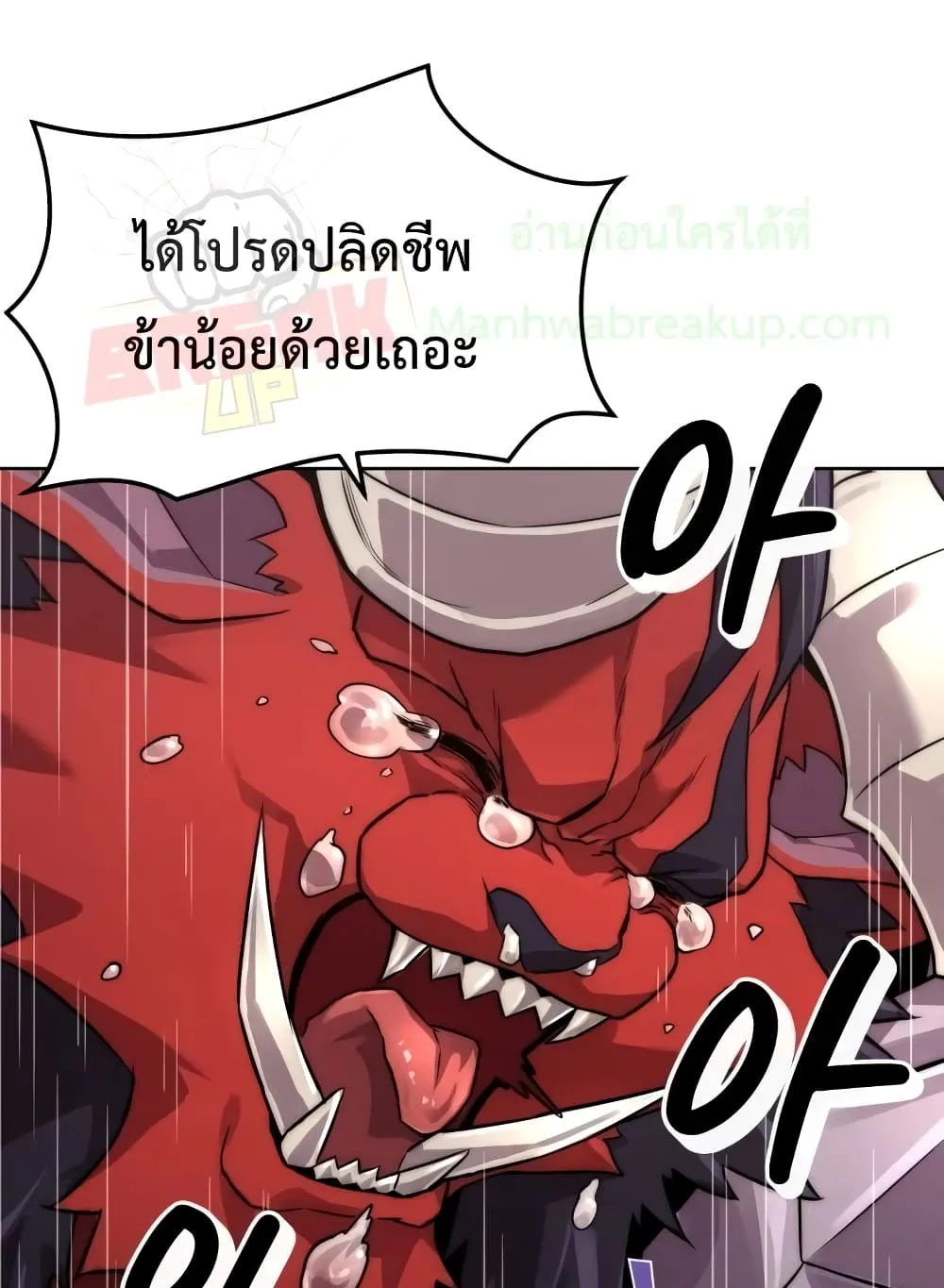 Player Who Returned 10,000 Years Later ตอนที่ 2 หน้า 74