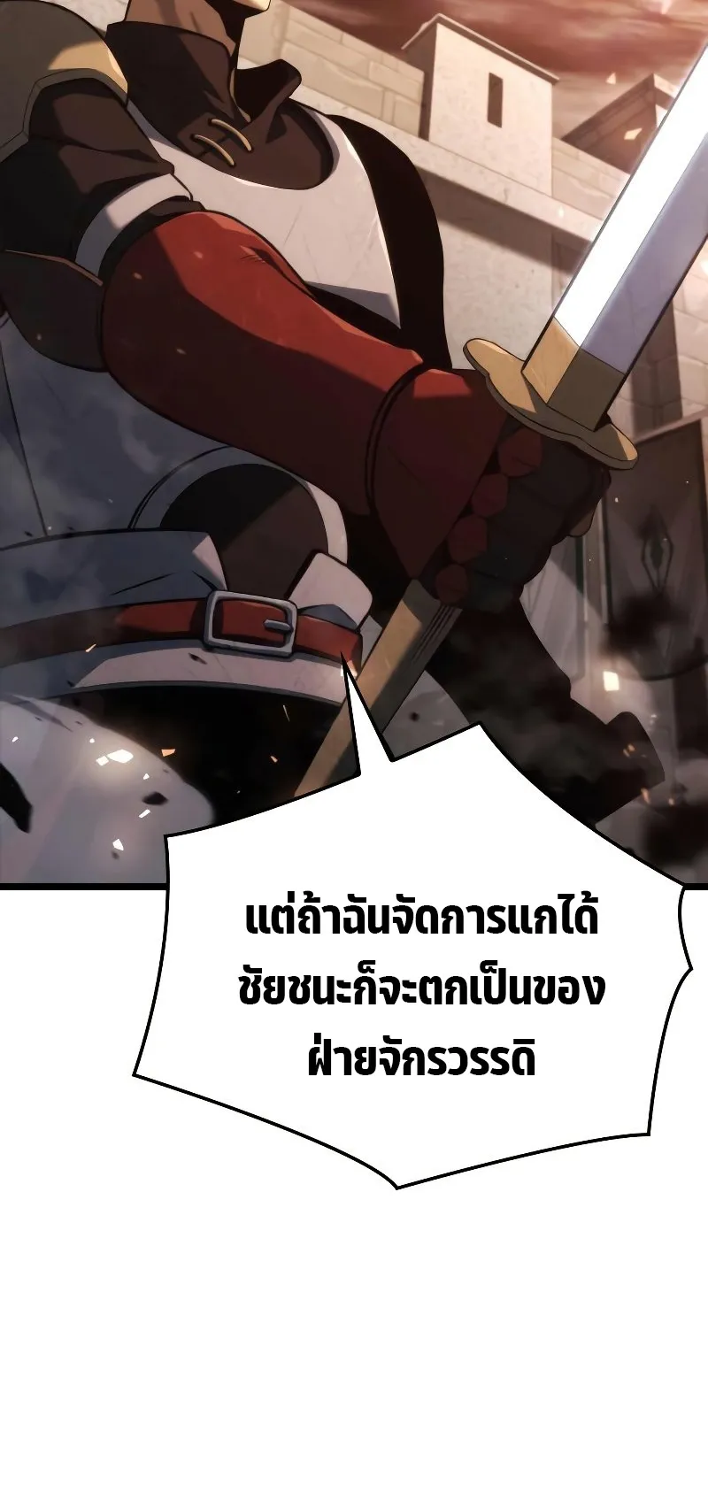 Insanely-Talented Player ตอนที่ 6 หน้า 61