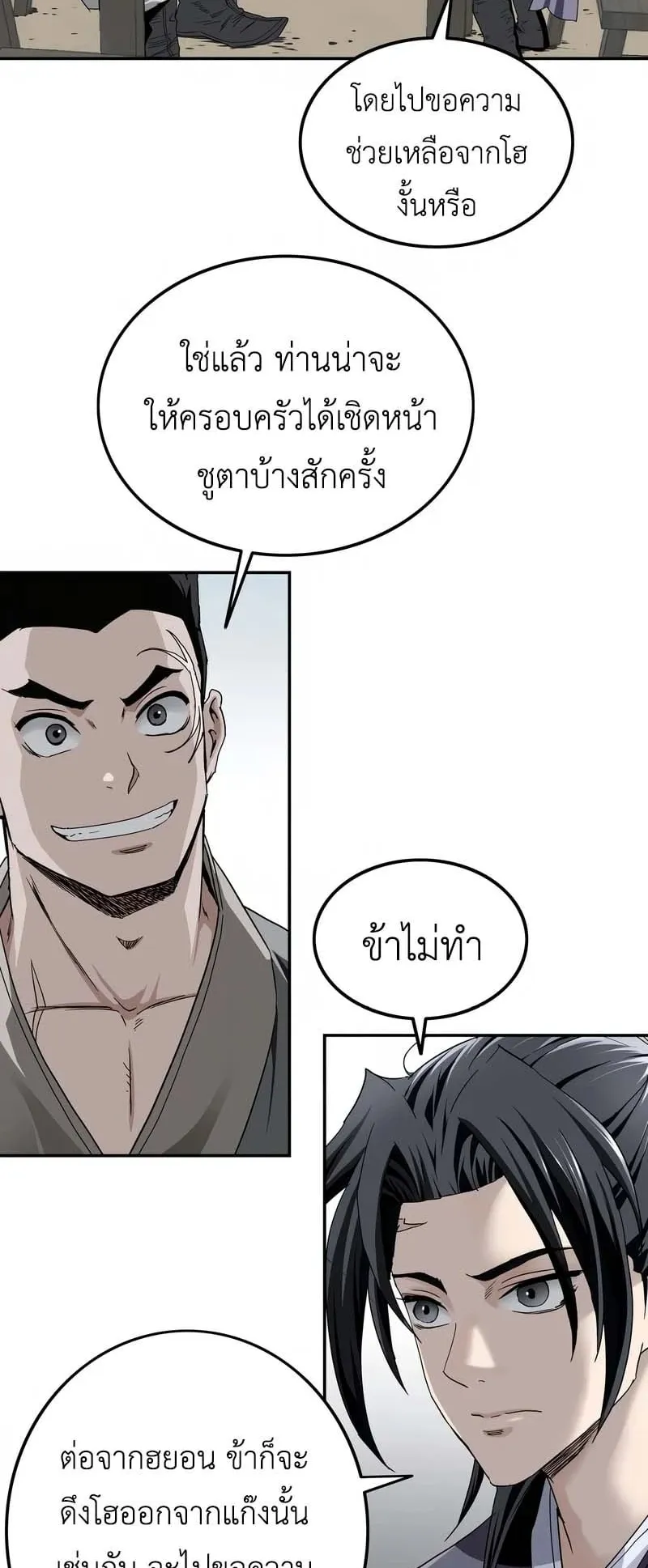 The Supreme Demonic Sword ตอนที่ 7 หน้า 36