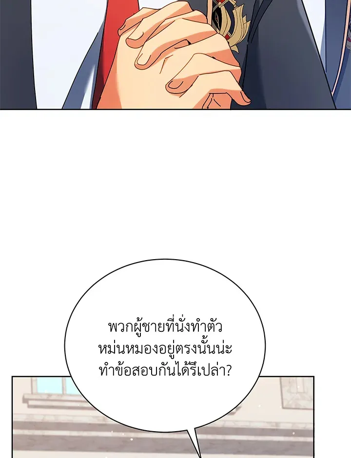 Necromancer Academy’s Genius Summoner Chapter 66 หน้า 10