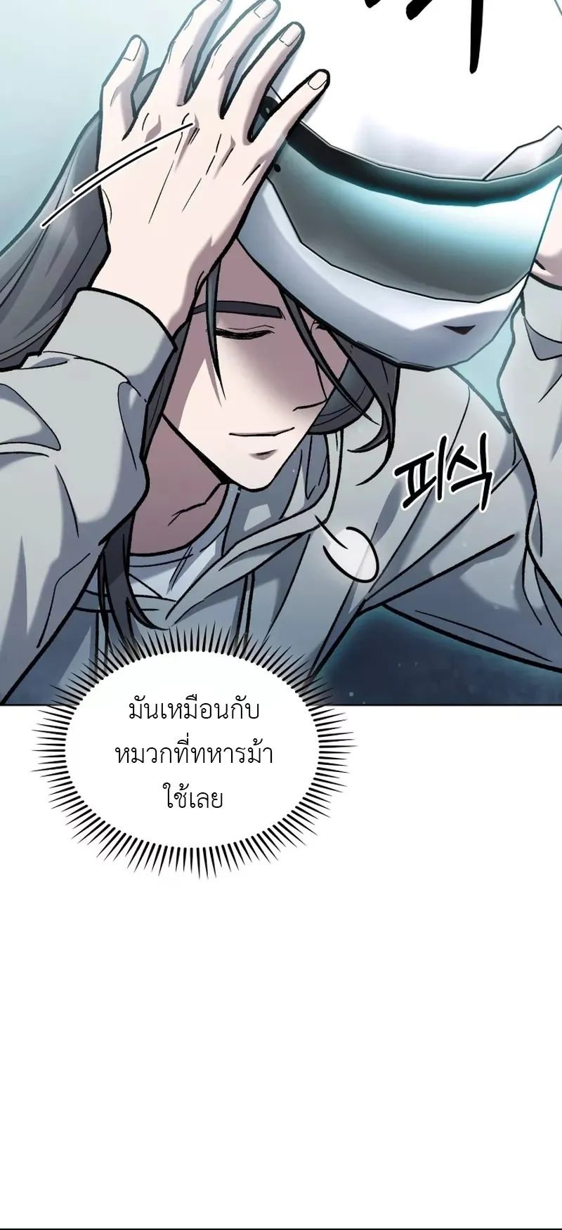 The Delivery Man From Murim ตอนที่ 5 หน้า 18