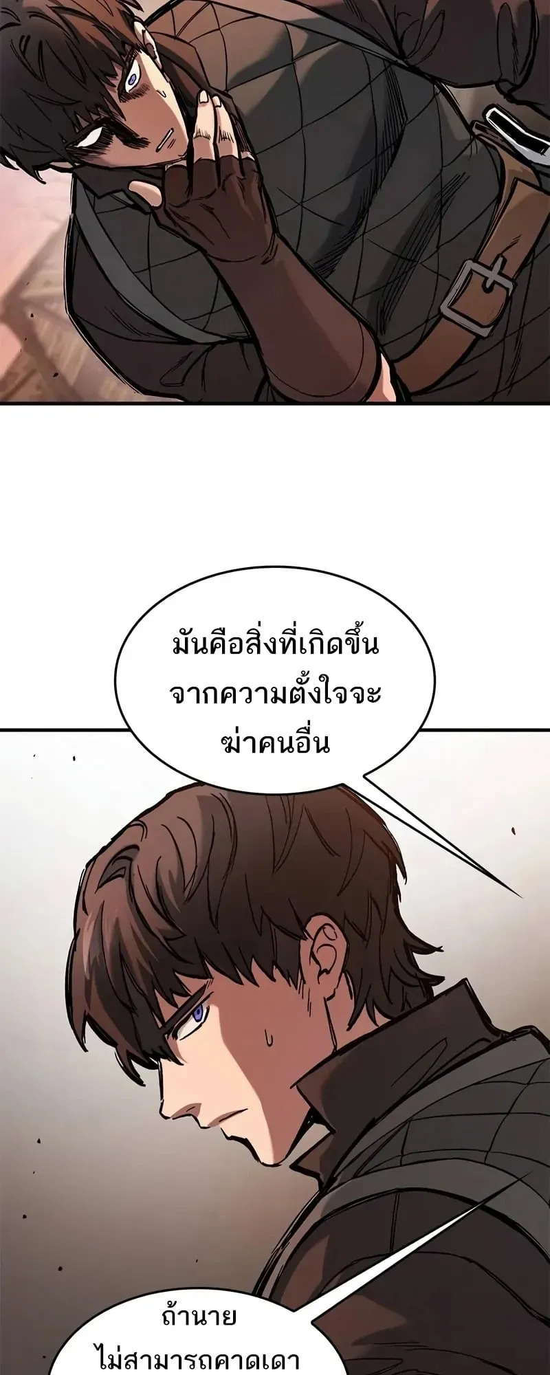 Eternally Regressing Knight ตอนที่ 40 หน้า 36