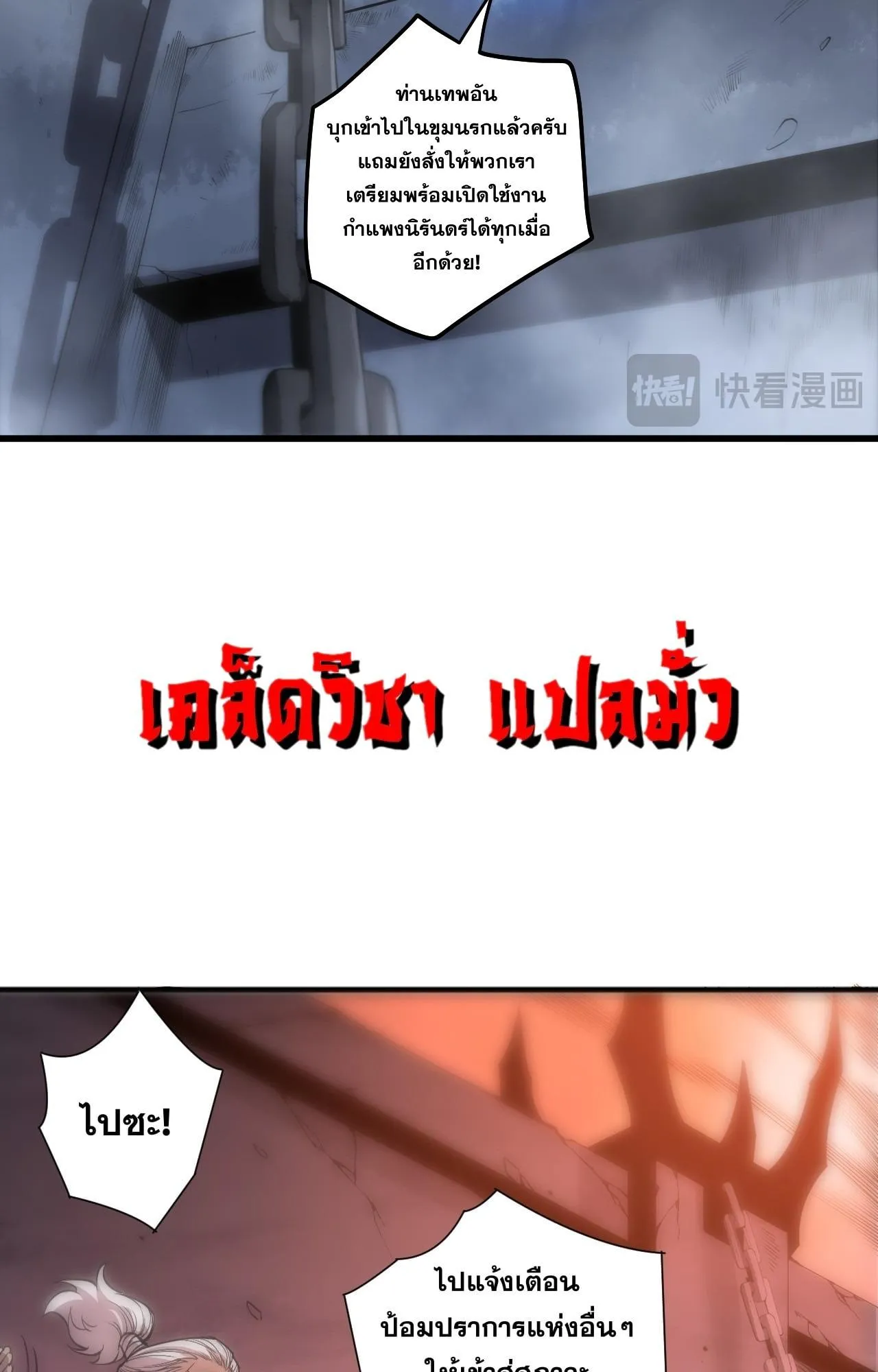 Disastrous Necromancer ตอนที่ 279 หน้า 8