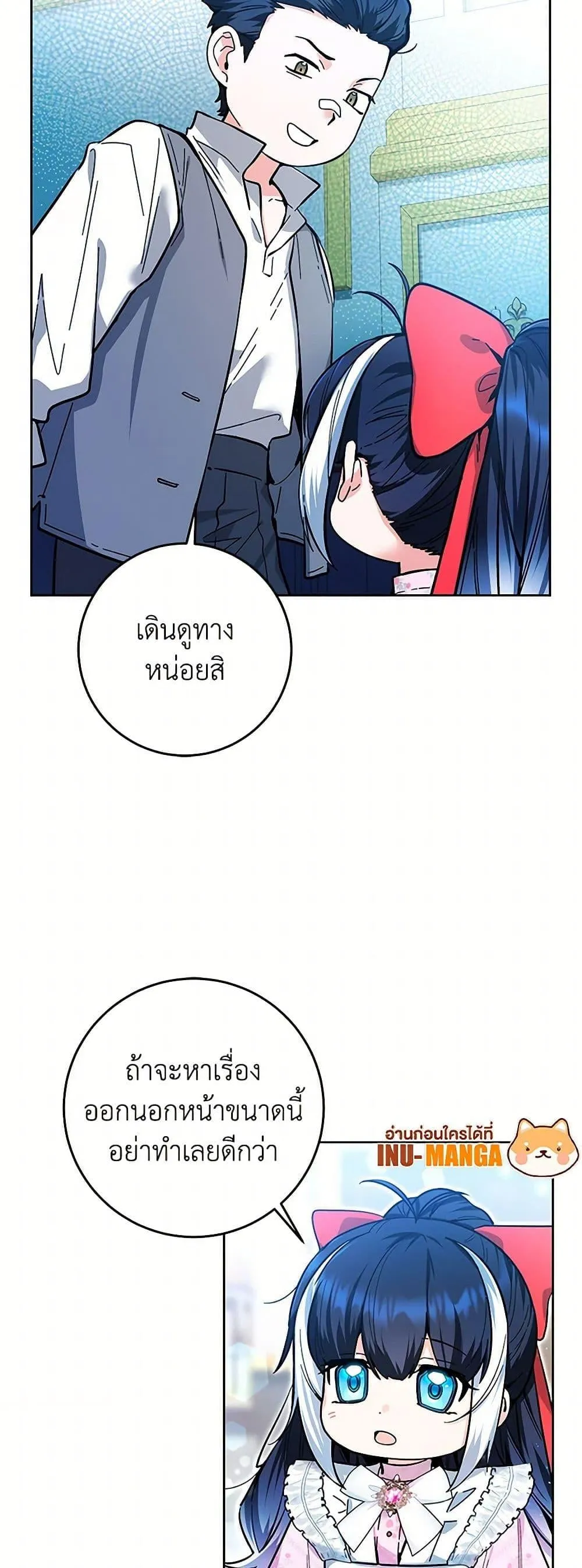 Black Killer Whale Baby ตอนที่ 13 หน้า 31