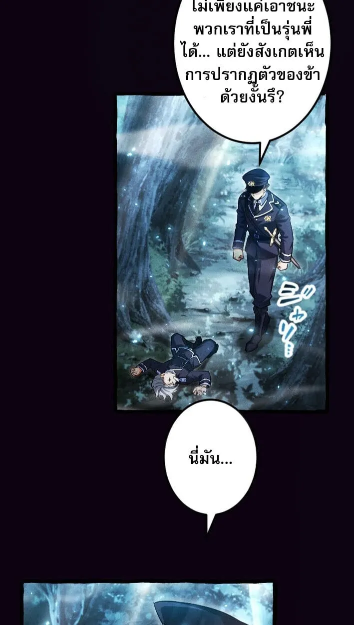 Return of the First Patriarch: The Strongest Reincarnates into His Descendant 1000 Years Later ตอนที่ 13 หน้า 18