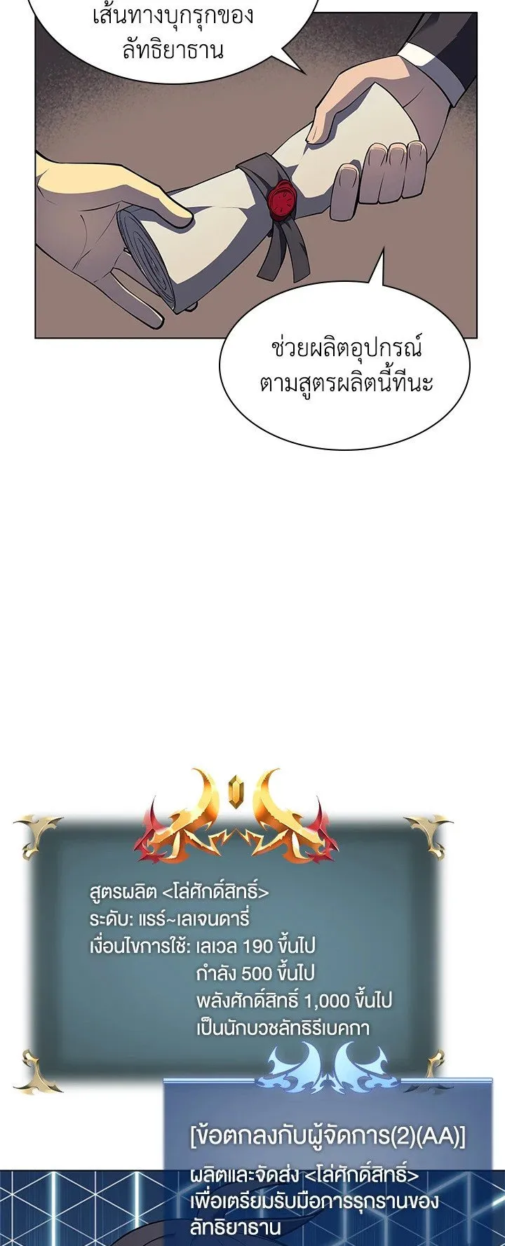 Overgeared ตอนที่ 45 หน้า 14