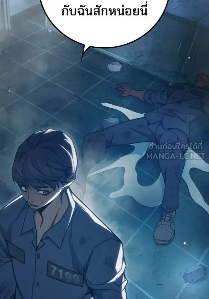 Juvenile Prison ตอนที่ 49 หน้า 91