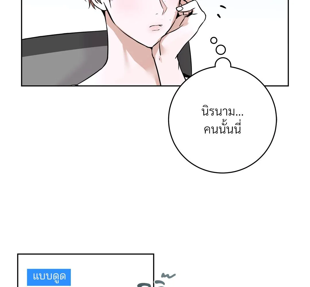 CAMBOY BUNNY (R+) ตอนที่ 1 หน้า 77