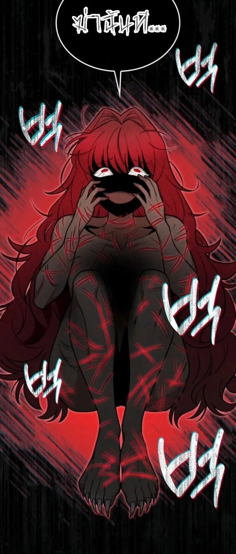 Kidnapped Dragon ตอนที่ 34 หน้า 46