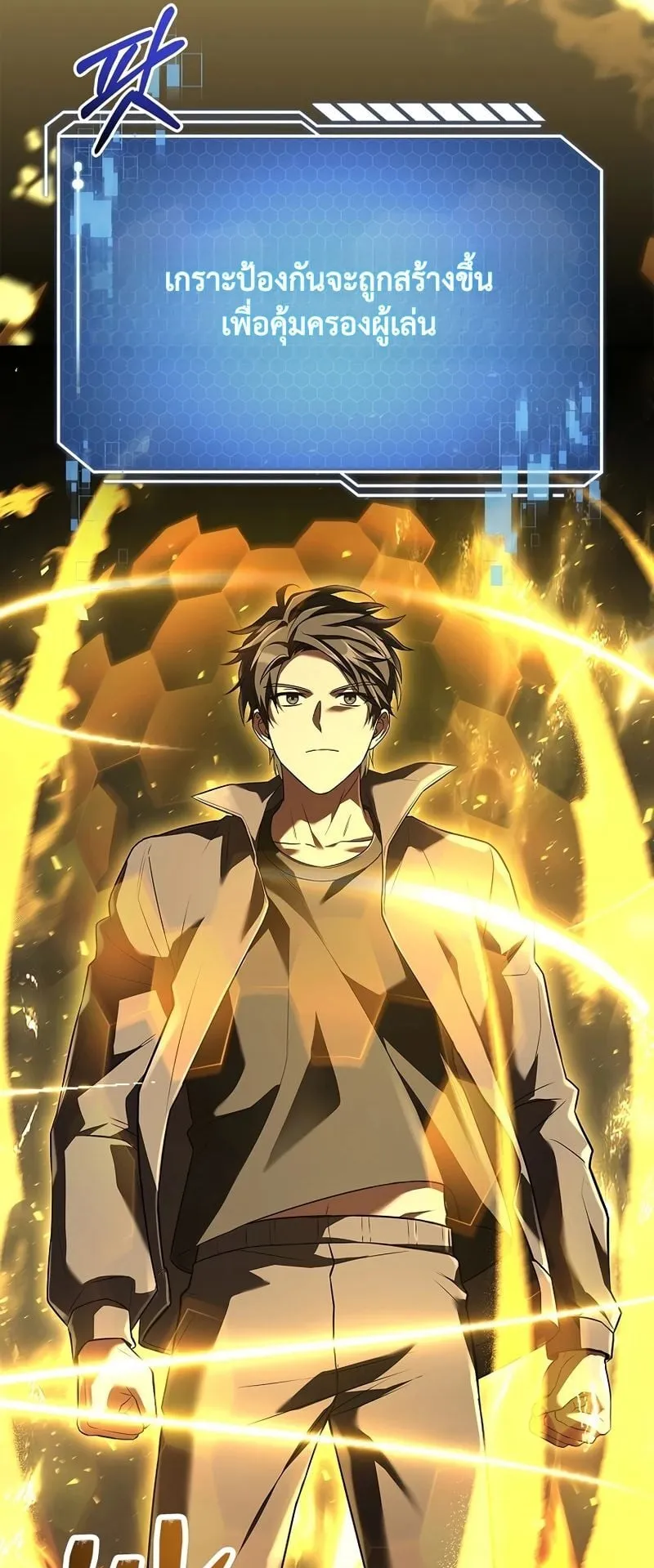 Only I Have an EX-Grade Summon ตอนที่ 3 หน้า 21