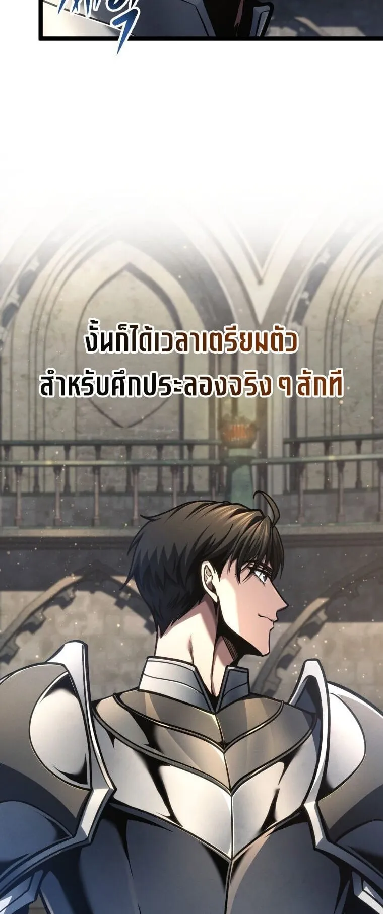A Dragonslayer’s Peerless Regression ตอนที่ 83 หน้า 20