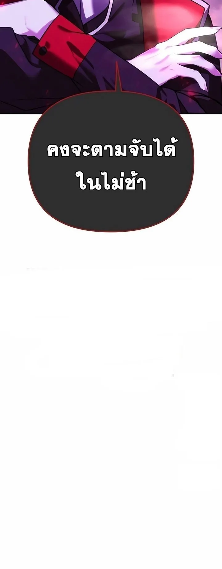 Sovereign of the Infinite Clones ตอนที่ 6 หน้า 100
