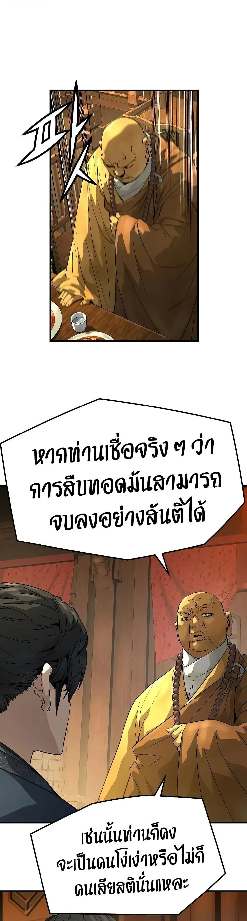 Absolute Regression ตอนที่ 98 หน้า 25
