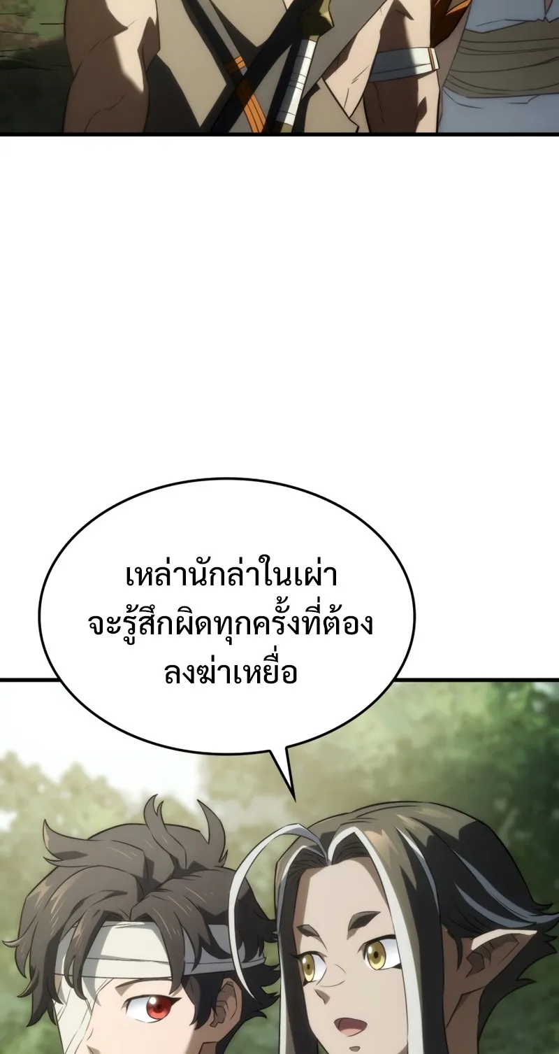 Revenge of the Iron-Blooded Sword Hound ตอนที่ 34 หน้า 7