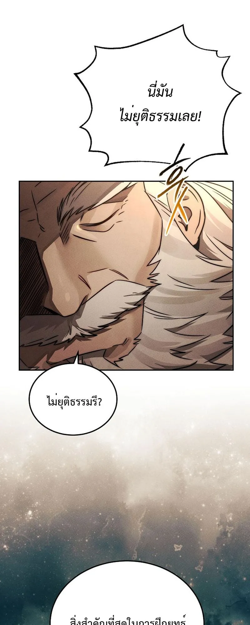 The Divine Demon’s Grand Ascension ตอนที่ 2 หน้า 74