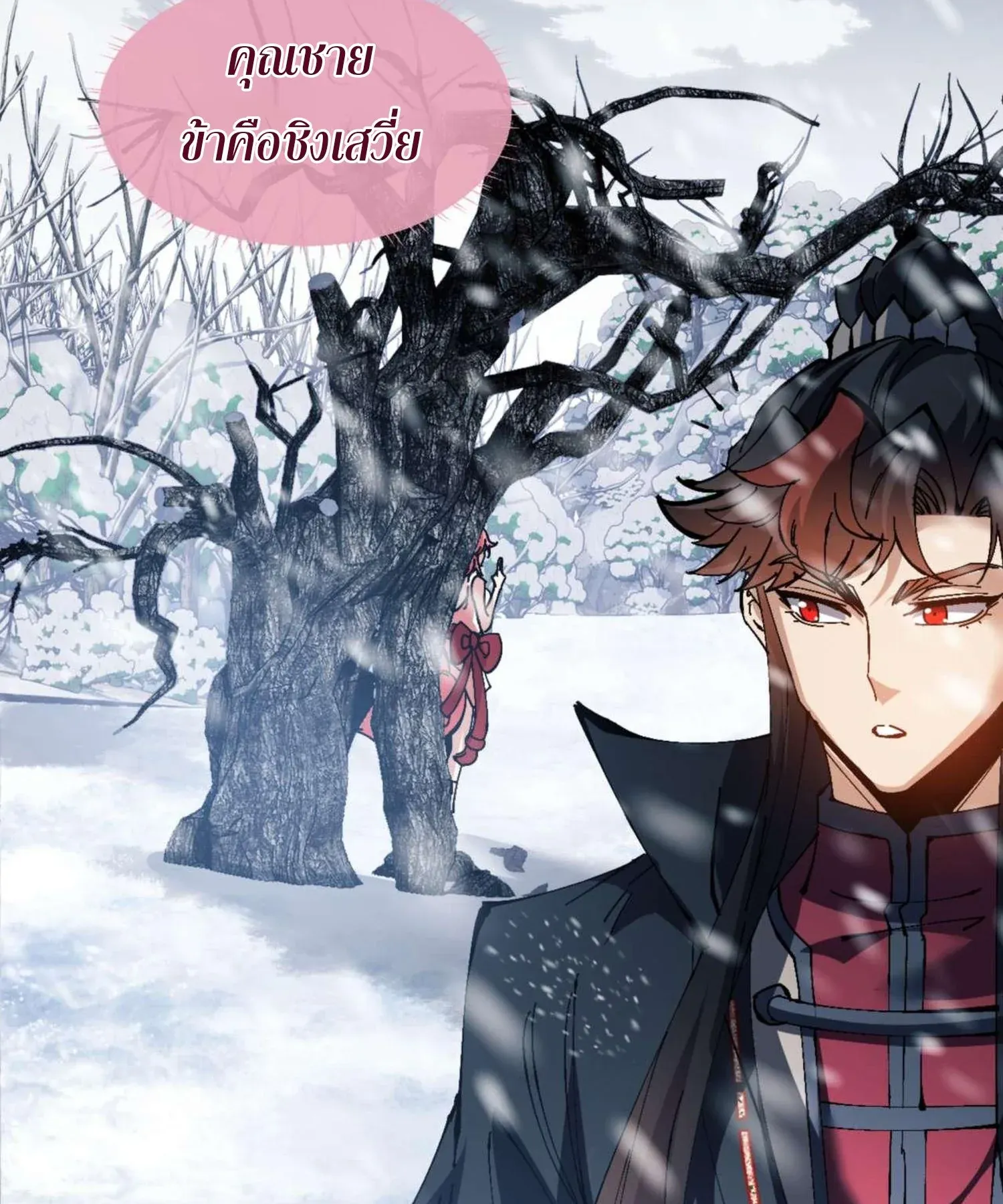 Devious Son of Heaven ตอนที่ 92 หน้า 58