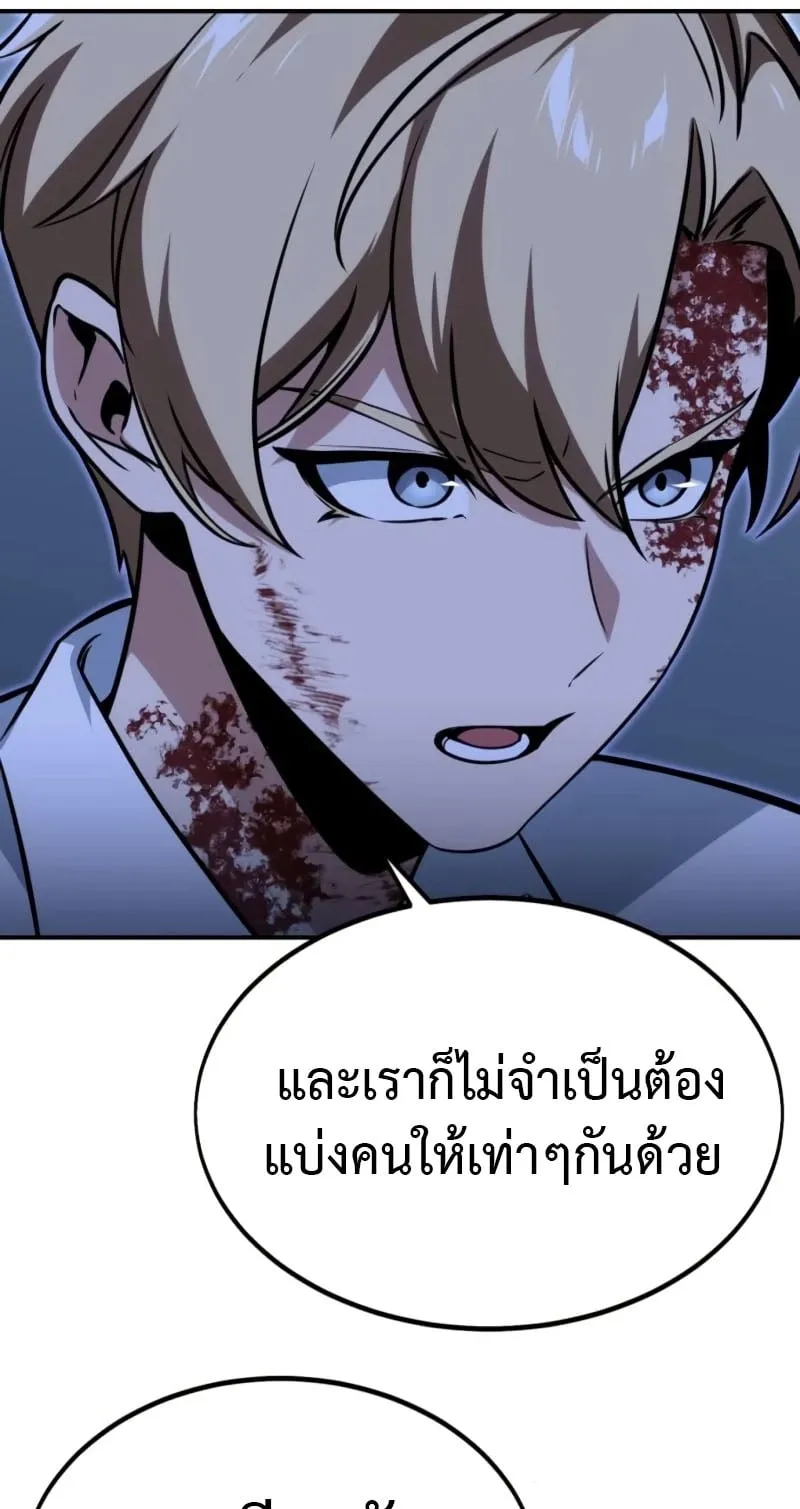 The Extra’s Academy Survival Guide ตอนที่ 10 หน้า 25