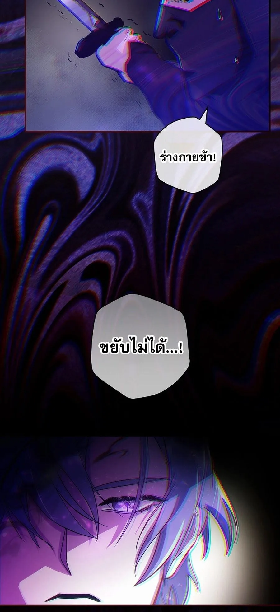 I Became the Youngest Prince in the Novel ตอนที่ 1 หน้า 83