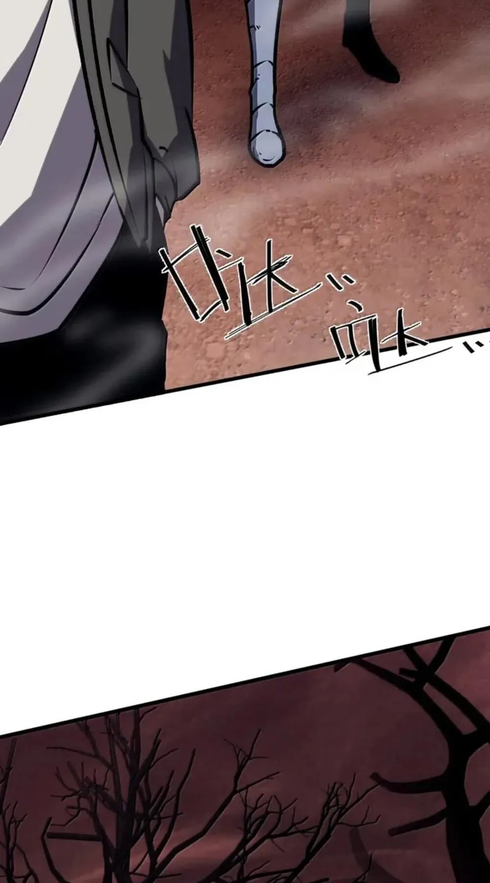 I Became The King by Scavenging ตอนที่ 80 หน้า 12