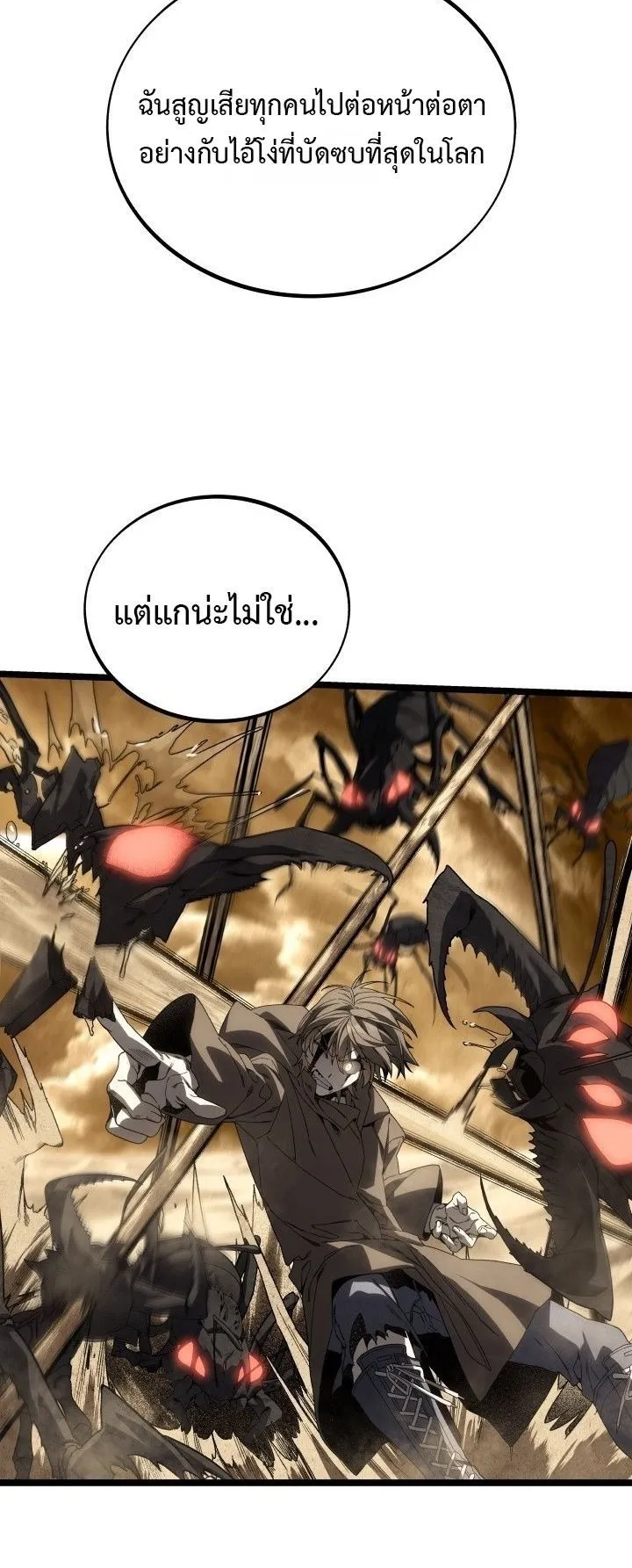Sandmancer of the Scorched Desert จอมเวททรายแห่งทะเลทรายอันมอดไหม้ ตอนที่ 17 หน้า 6
