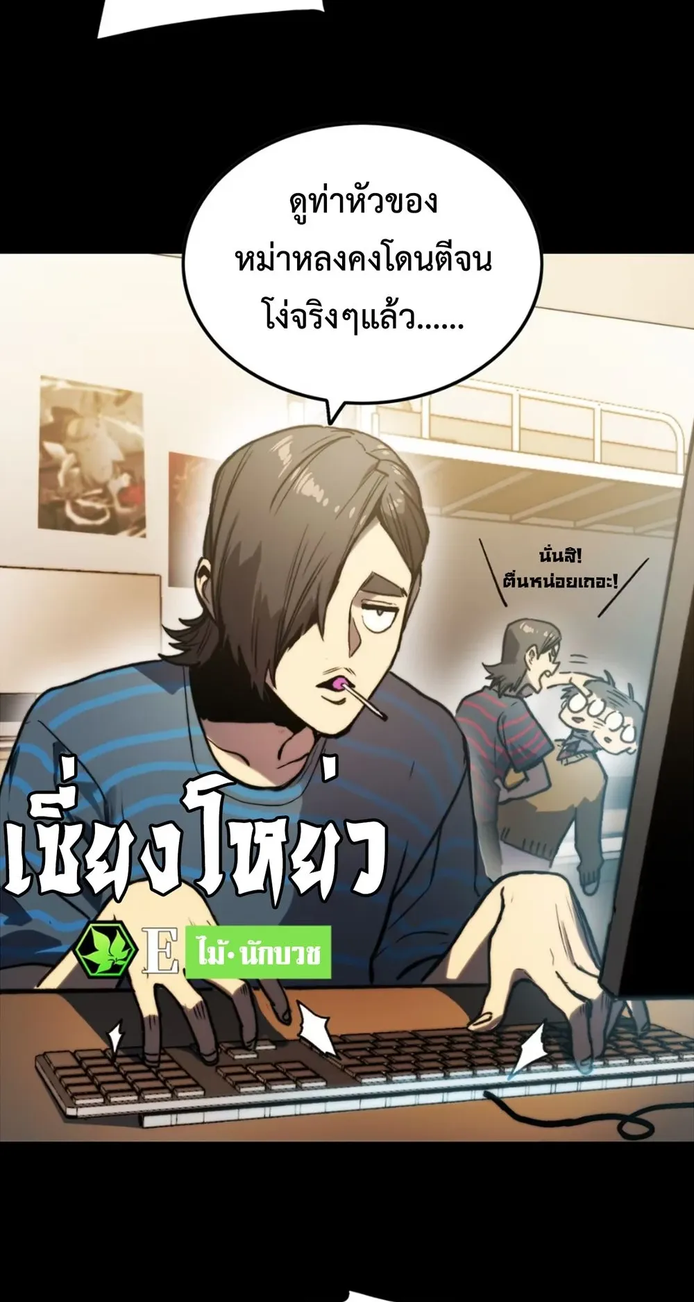 Return of the Devourer ตอนที่ 3 หน้า 17