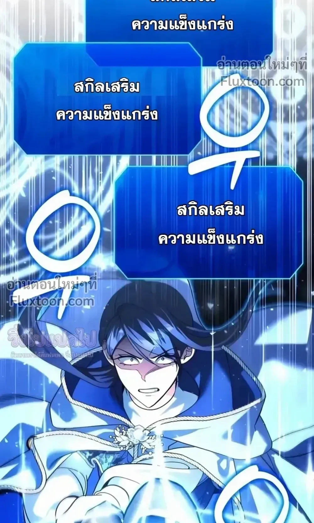 Sovereign of the Infinite Clones ตอนที่ 78 หน้า 90