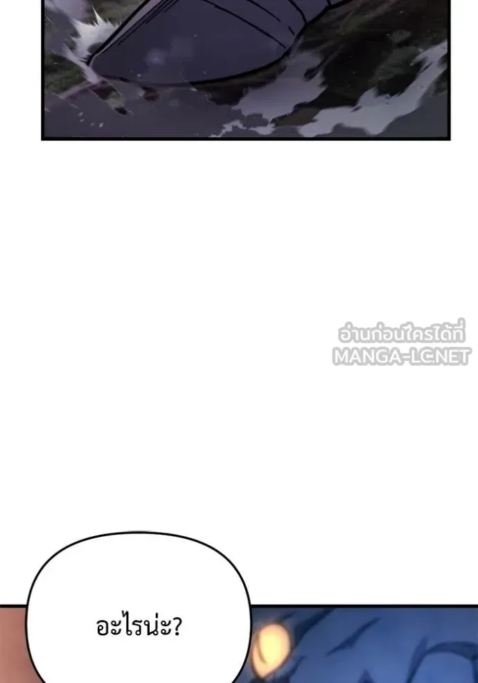 Hiding the logistics center in Apocalypse ตอนที่ 37 หน้า 114