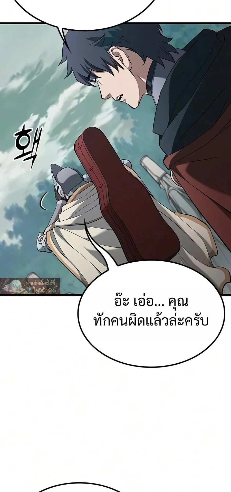 Demonic Beast Hunter Survival Guide ตอนที่ 26 หน้า 48