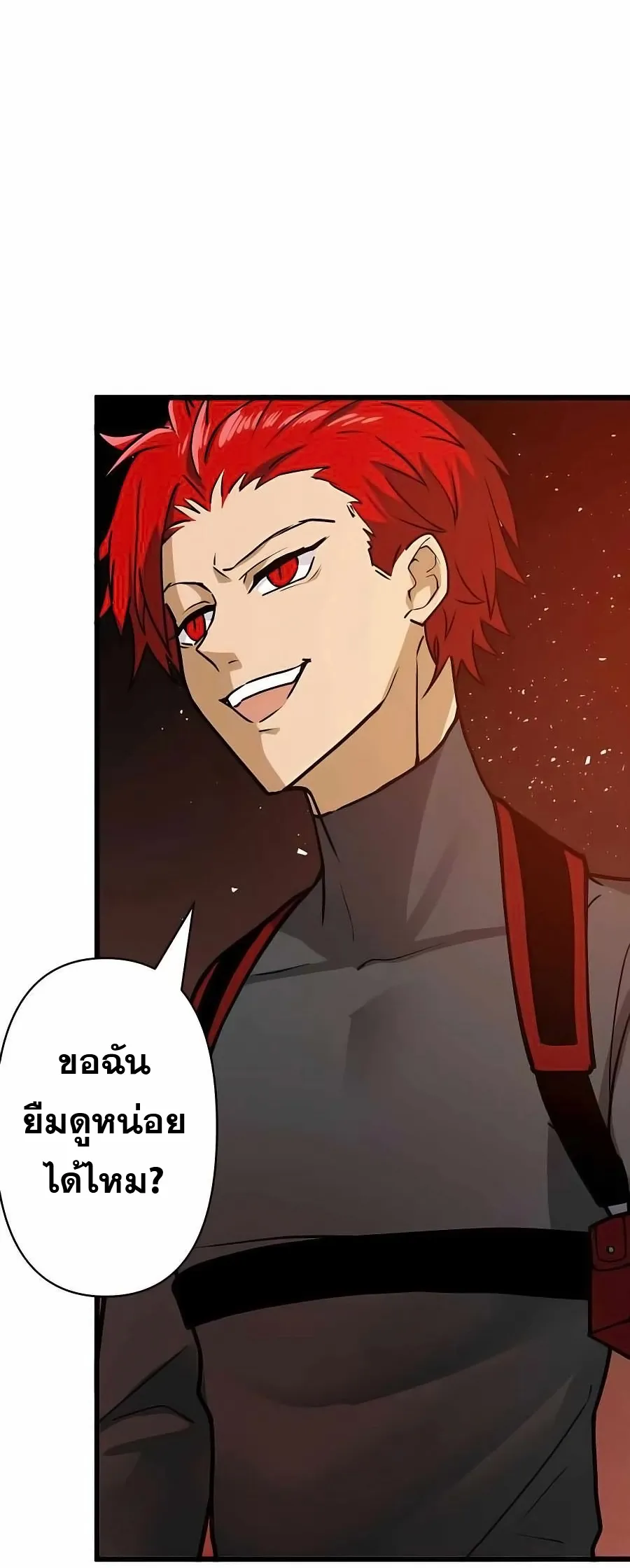 Hidden Class Gravity User ตอนที่ 12 หน้า 33