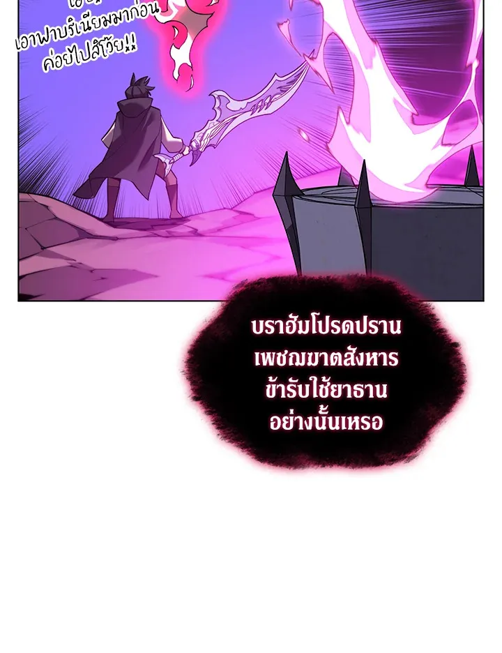 Overgeared ตอนที่ 164 หน้า 59