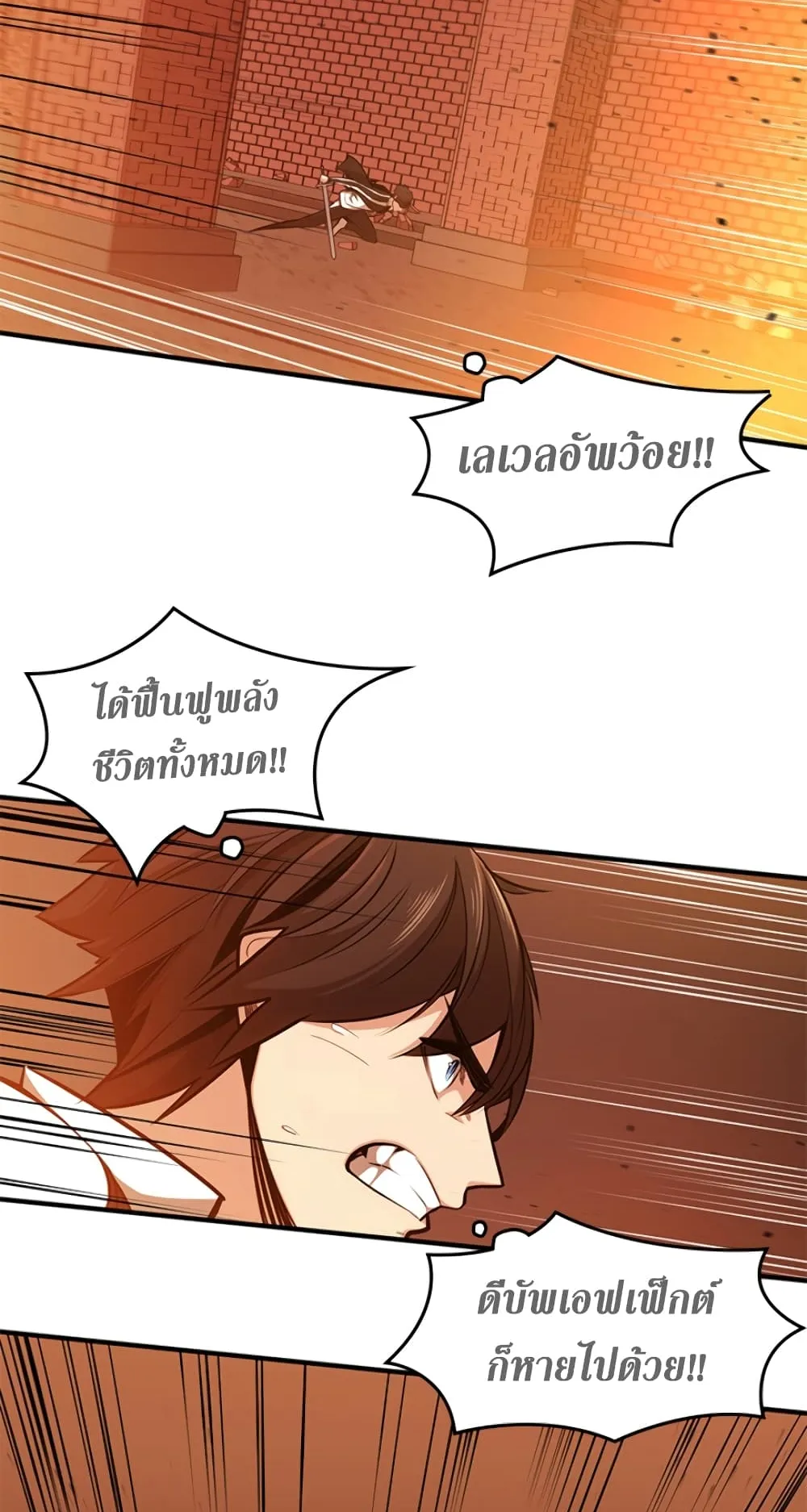 The Tutorial is Too Hard ตอนที่ 13 หน้า 37