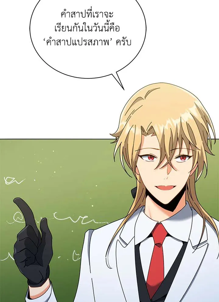 Necromancer Academy’s Genius Summoner Chapter 32 หน้า 114