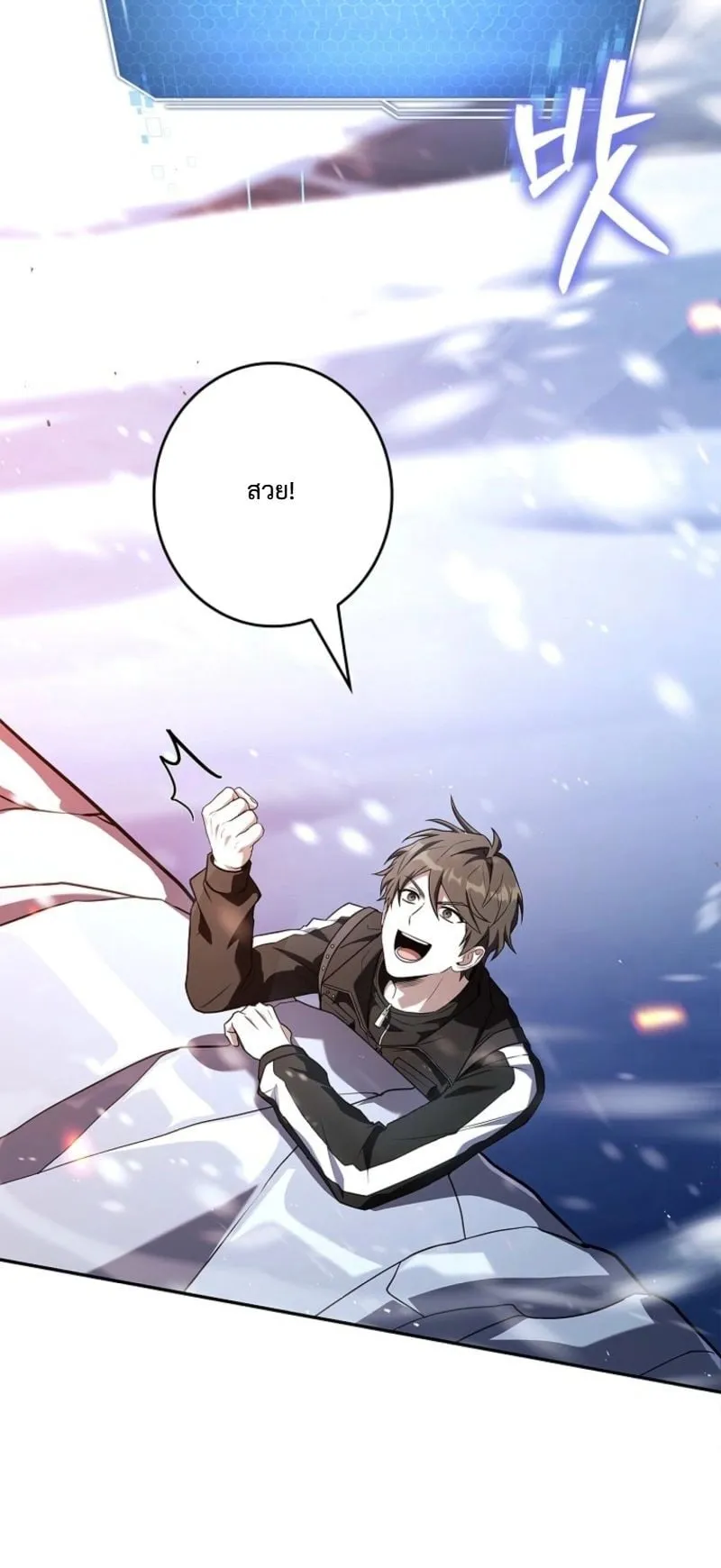 Only I Have an EX-Grade Summon ตอนที่ 18 หน้า 94