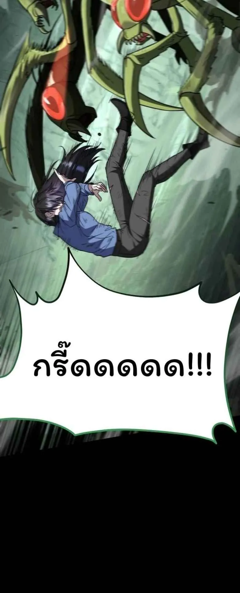 The Returned C-Rank Tank Won’t Die! ตอนที่ 1 หน้า 80
