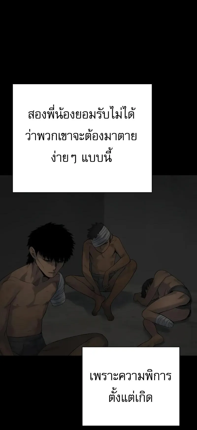 Return of the Bloodthirsty Police ตอนที่ 26 หน้า 7