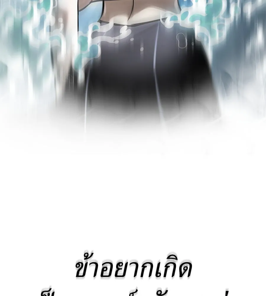 Reincarnation Path of The Underworld King ตอนที่ 12 หน้า 181