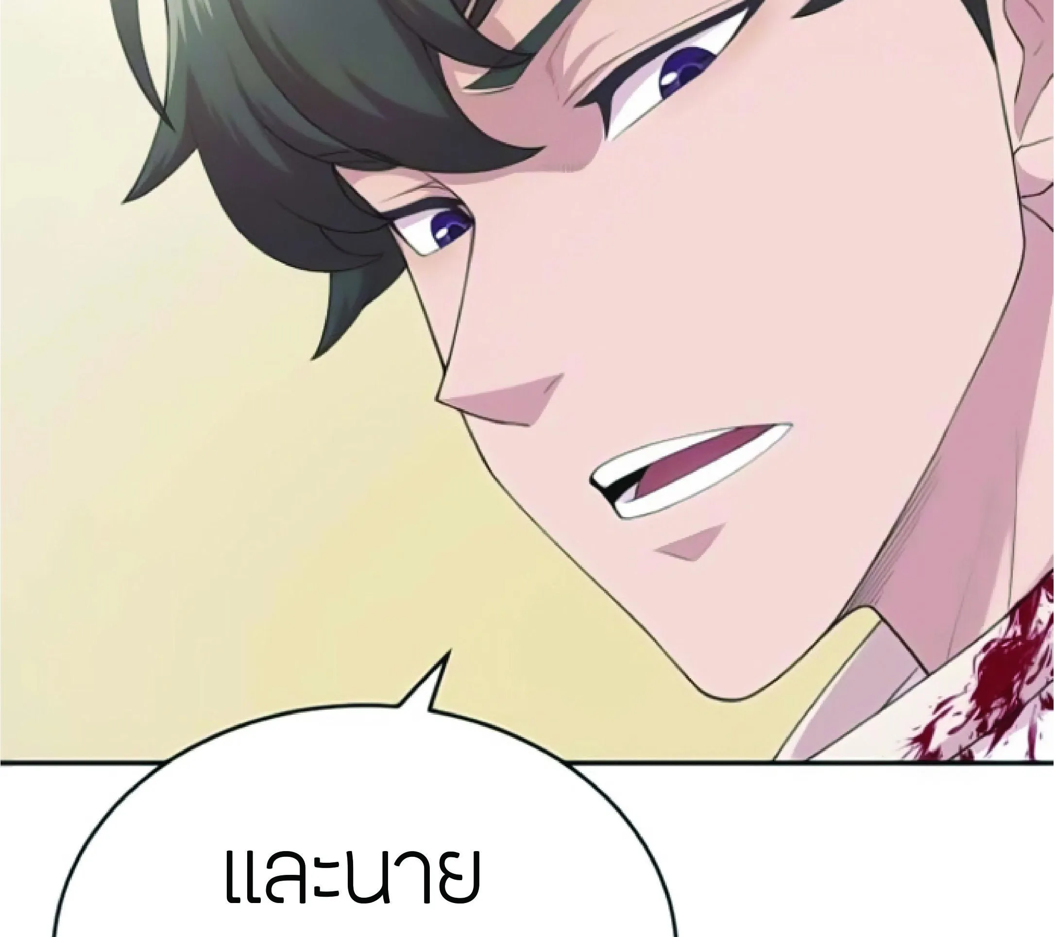 The Heavenly Demon Can’t Live a Normal Life ตอนที่ 2 หน้า 34