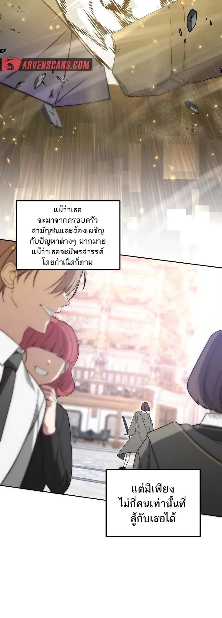 The Genius Tamer of the Academy ตอนที่ 5 หน้า 14
